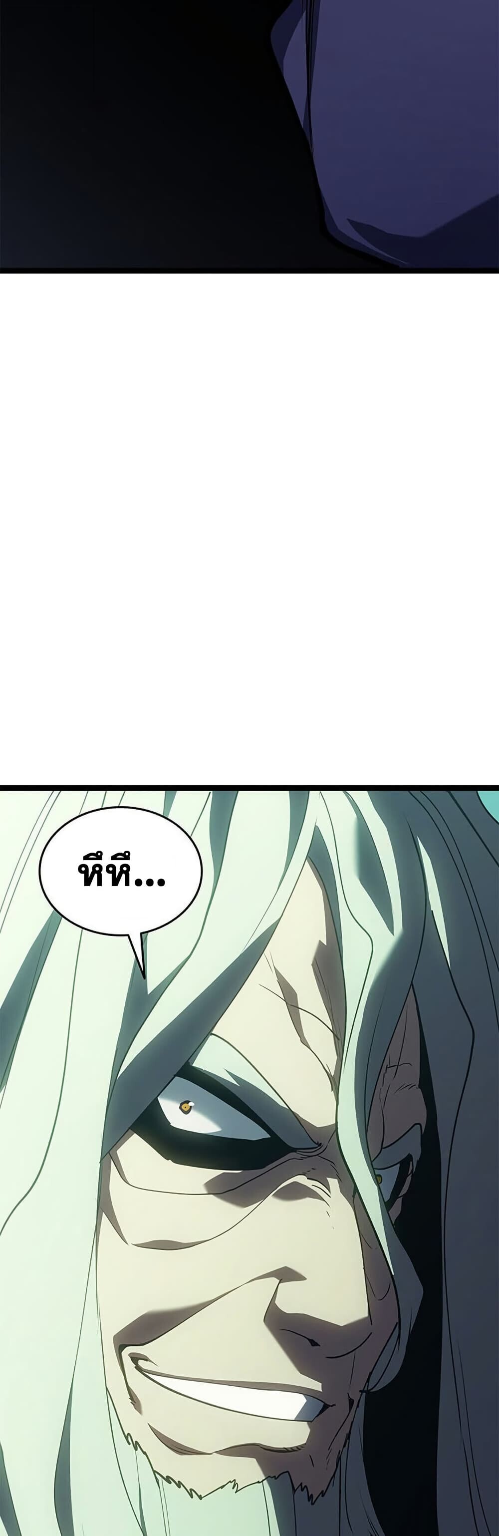 Reaper of the Drifting Moon ตอนที่ 115 89