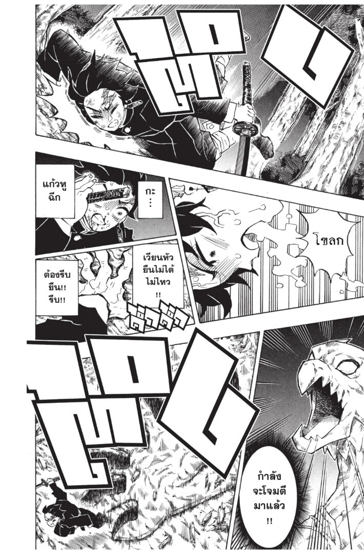 Kimetsu no yaiba ดาบพิฆาตอสูร ตอนที่ 116124 หน้า 138
