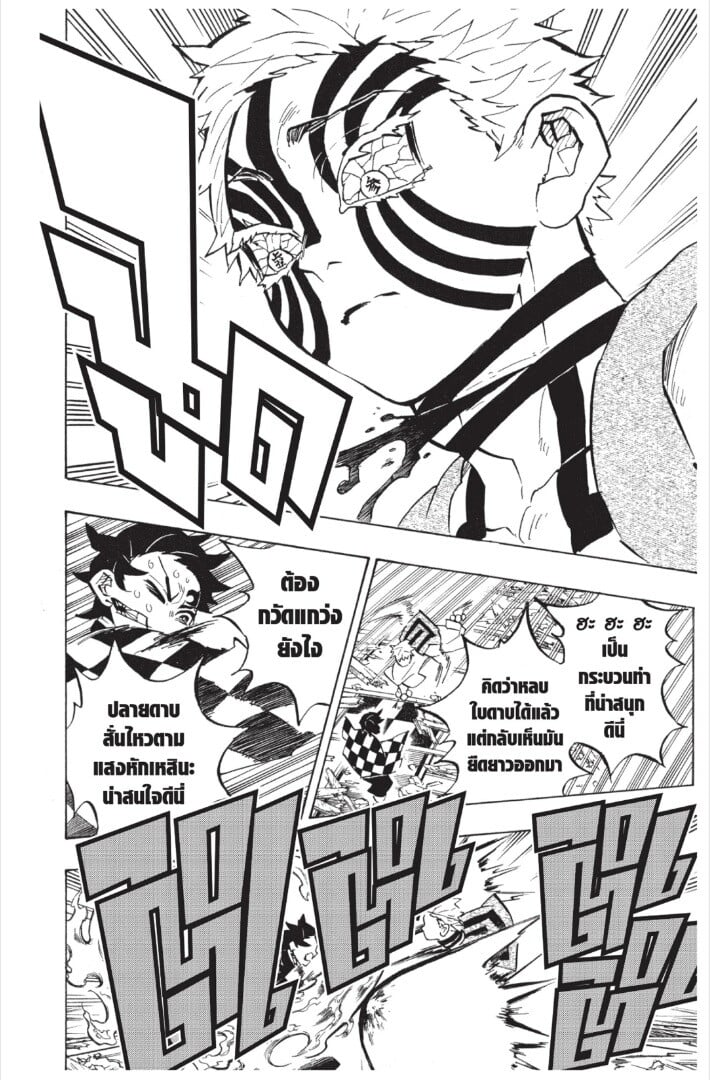 Kimetsu no yaiba ดาบพิฆาตอสูร ตอนที่ 143151 หน้า 138