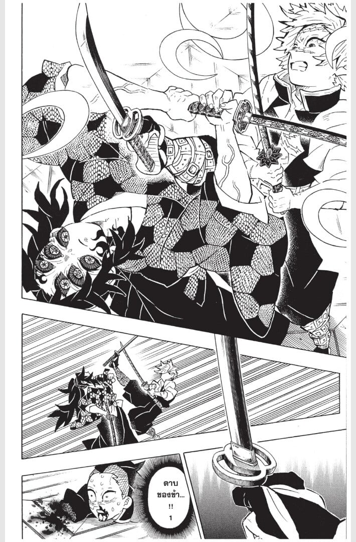 Kimetsu no yaiba ดาบพิฆาตอสูร ตอนที่ 161169 หน้า 138