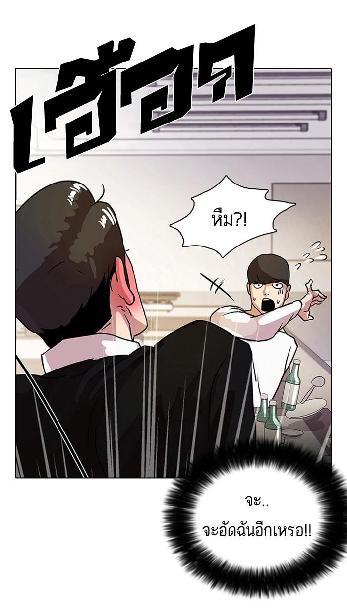 Lookism ตอนที่ 11 59