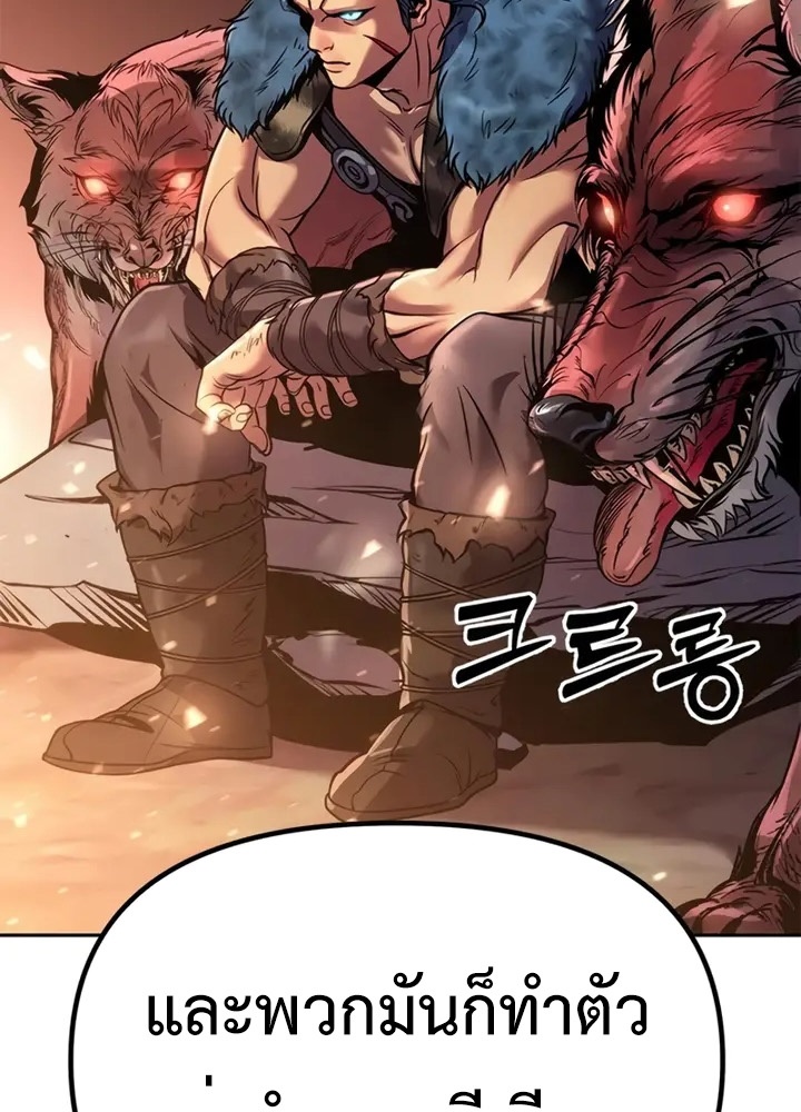 Chronicles of the Demon Faction ตำนานการเกิดใหม่ในลัทธิมาร ตอนที่ 38 หน้า 124