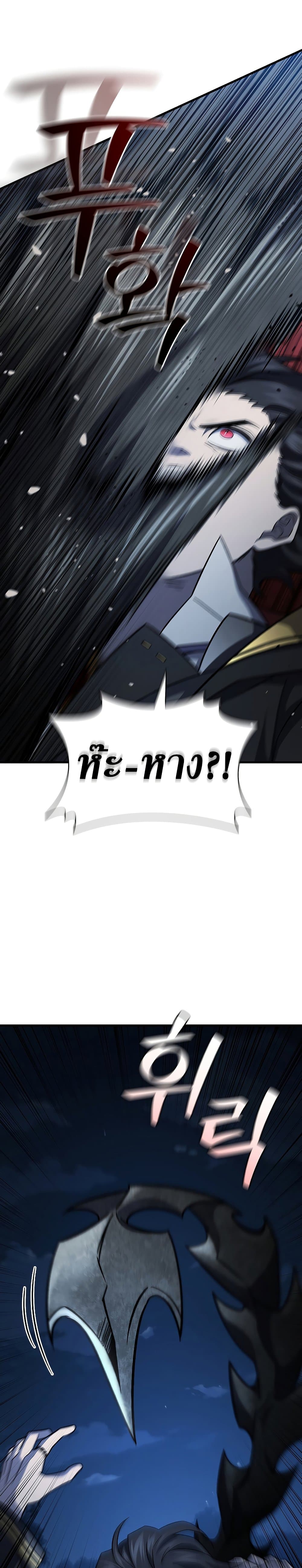 Dragon-Devouring Mage ย้อนเวลาจอมเวทย์กลืนมังกร ตอนที่ 25 หน้า 15