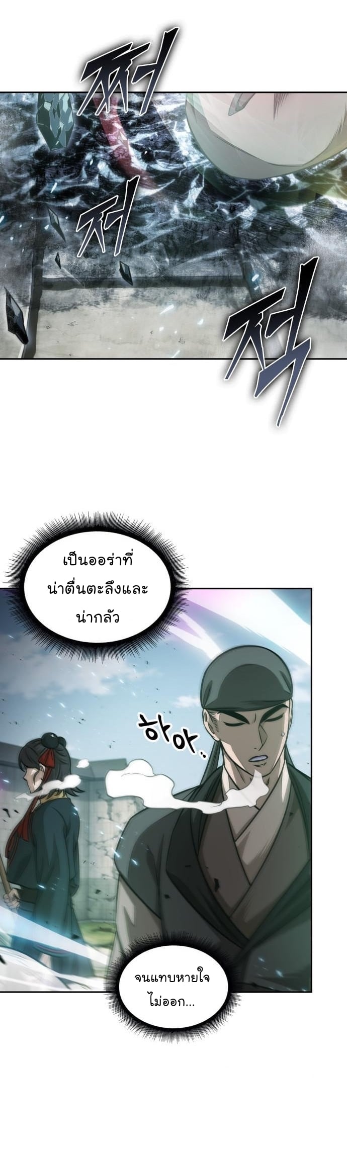 Nano Machine นาโนมาชิน ตอนที่ 176 หน้า 16