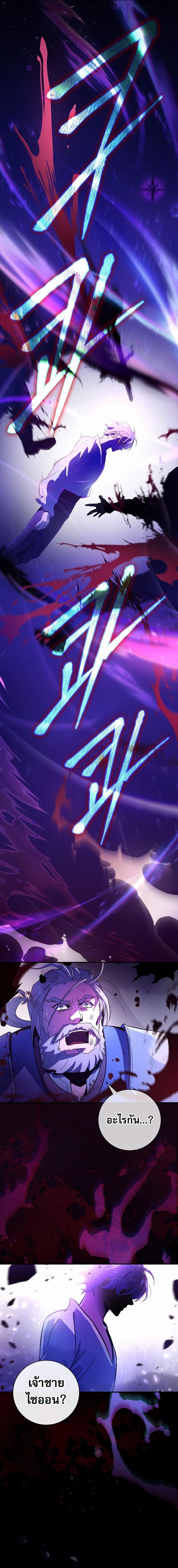 I Became the Youngest Prince in the Novel ตอนที่ 1 หน้า 16