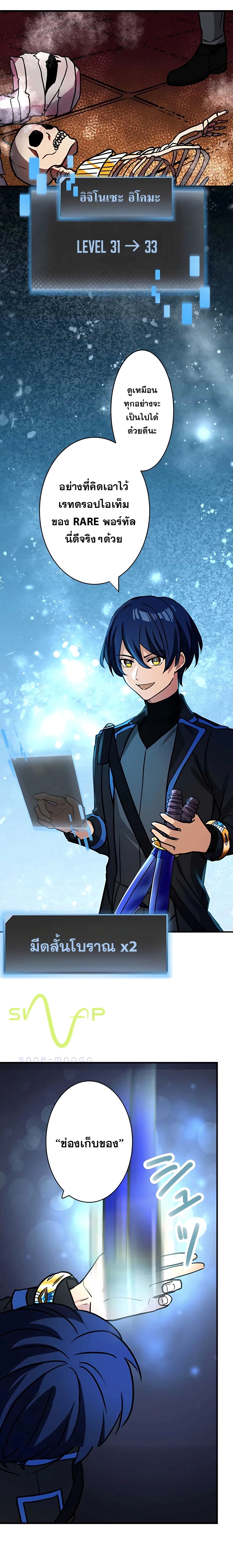 Hidden Class Gravity User เป้าหมายครั้งที่ 2 ต้องเป็นสุดยอดผู้แข็งแกร่งด้วยคลาสลับ ตอนที่ 18 หน้า 13