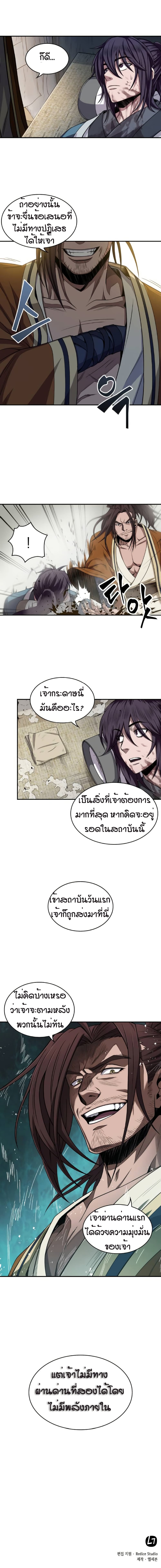 Nano Machine นาโนมาชิน ตอนที่ 9 หน้า 4