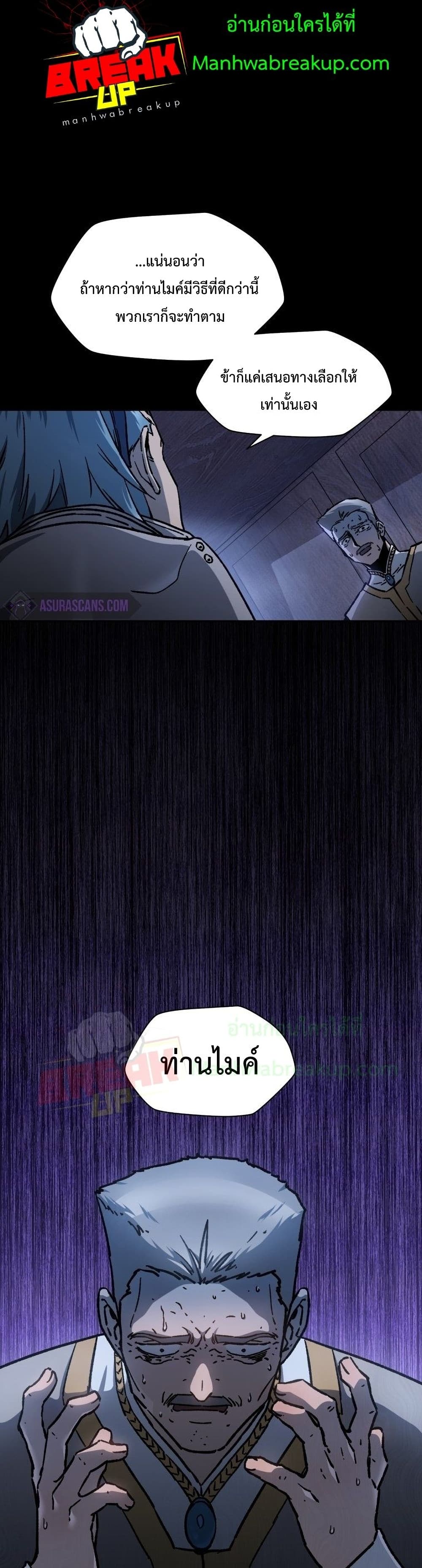 Helmut: The Forsaken Child ตอนที่ 17 หน้า 6