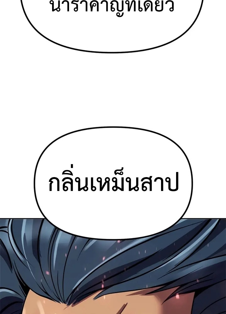 Chronicles of the Demon Faction ตำนานการเกิดใหม่ในลัทธิมาร ตอนที่ 38 หน้า 125