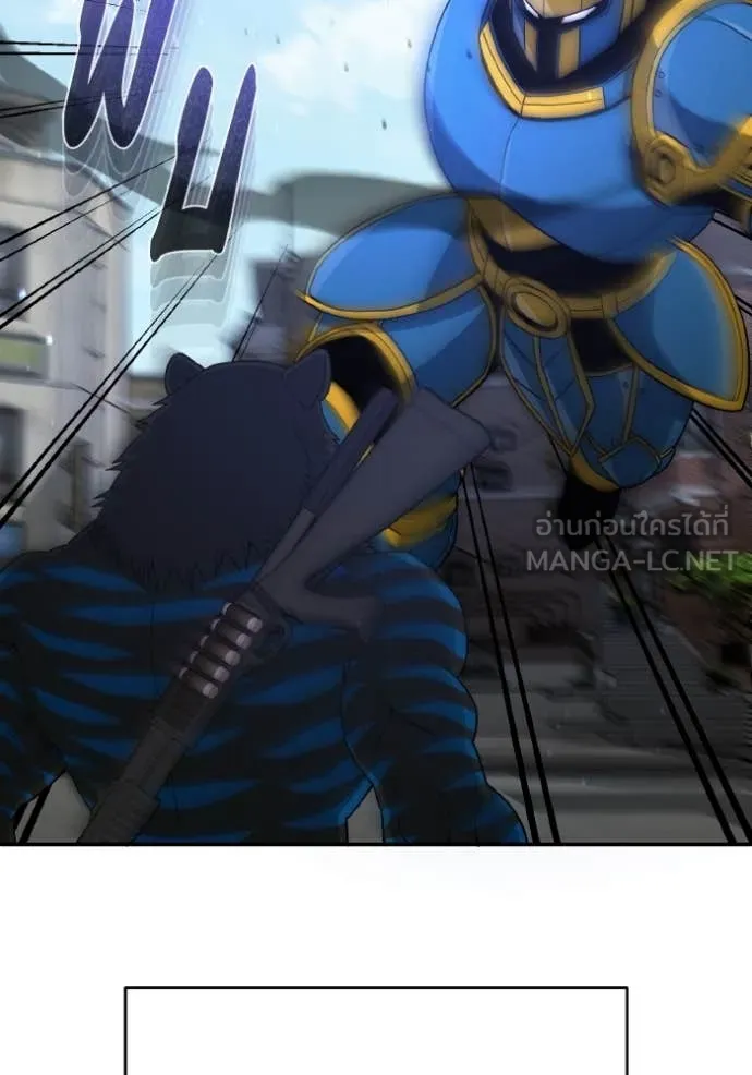 Genius of the Unique Lineage อัจฉริยะนอกคอก ตอนที่ 116 หน้า 4