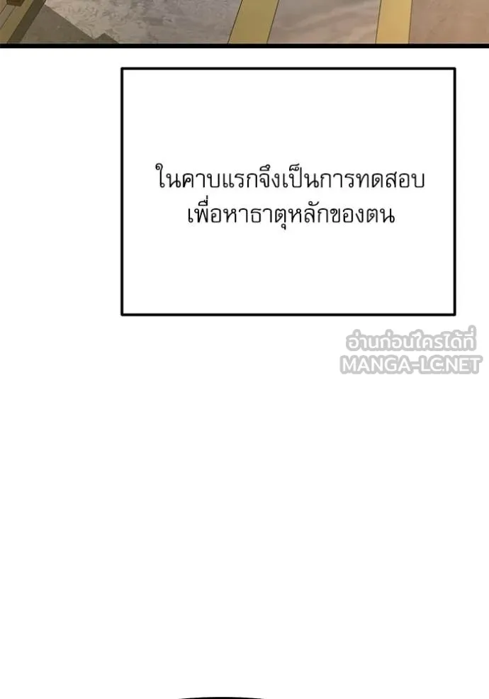 Terminally-Ill Genius Dark Knight ตอนที่ 116 7