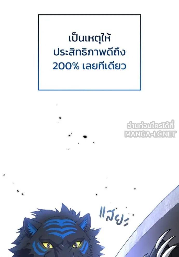 Genius of the Unique Lineage อัจฉริยะนอกคอก ตอนที่ 116 หน้า 7
