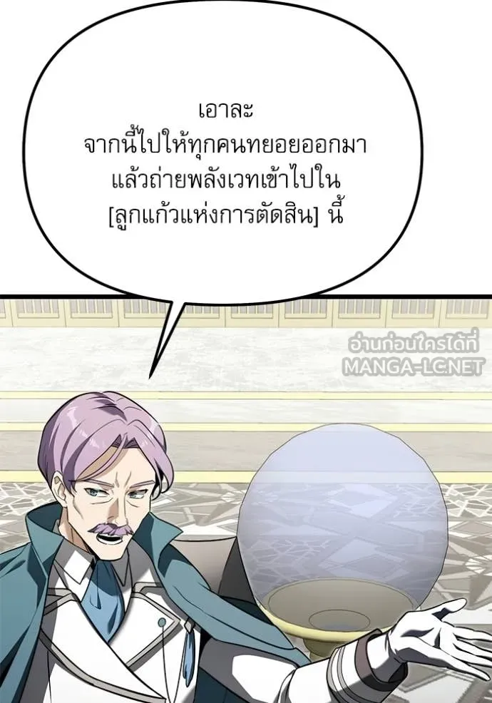 Terminally-Ill Genius Dark Knight ตอนที่ 116 8