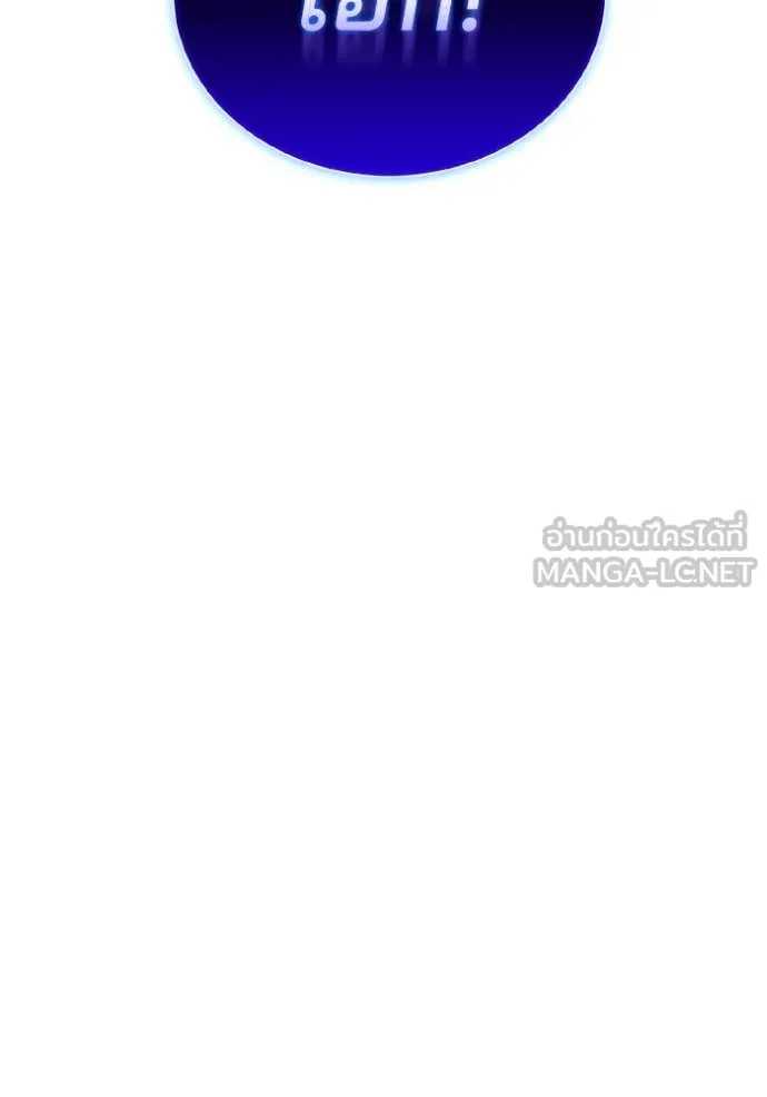 Genius of the Unique Lineage อัจฉริยะนอกคอก ตอนที่ 116 หน้า 9