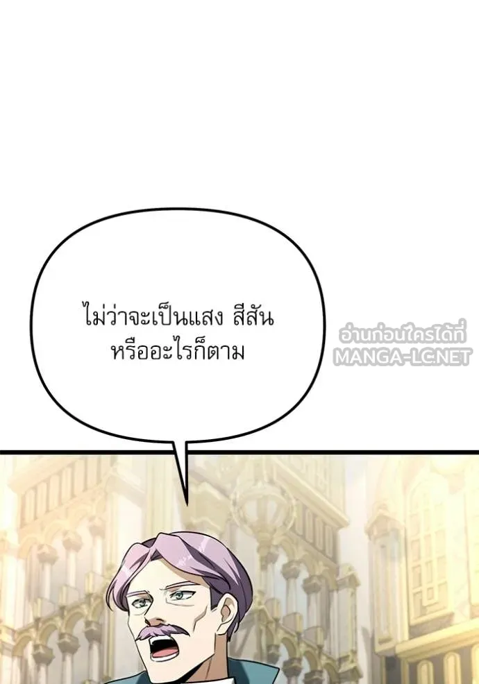 Terminally-Ill Genius Dark Knight ตอนที่ 116 10