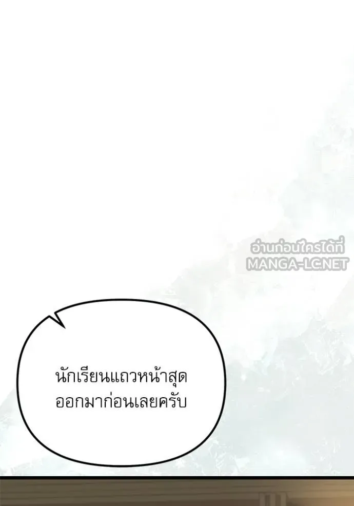 Terminally-Ill Genius Dark Knight ตอนที่ 116 12