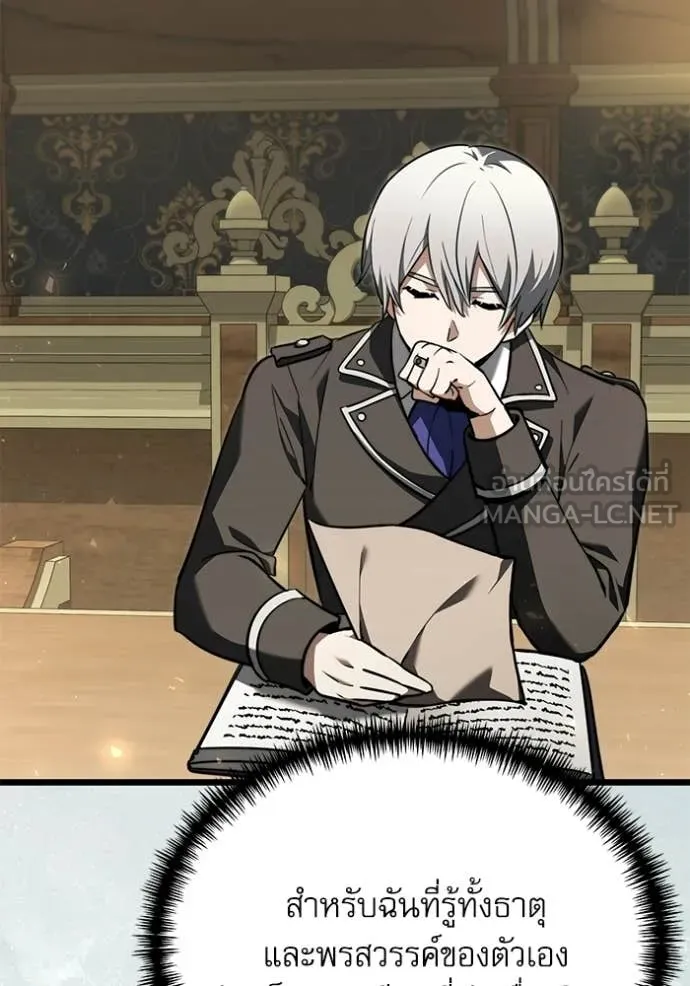 Terminally-Ill Genius Dark Knight ตอนที่ 116 13