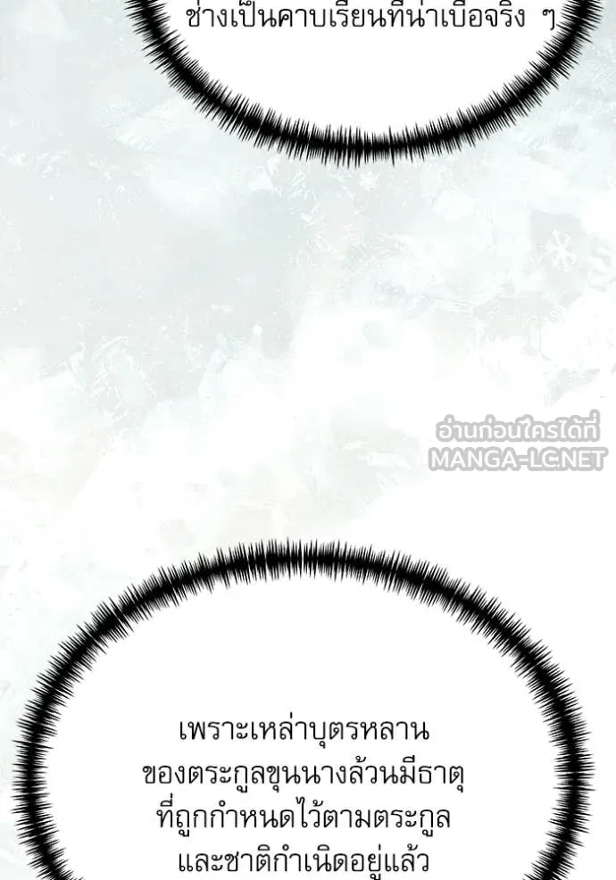 Terminally-Ill Genius Dark Knight ตอนที่ 116 14