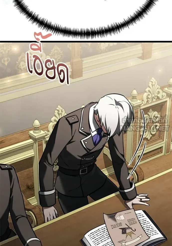 Terminally-Ill Genius Dark Knight ตอนที่ 116 15