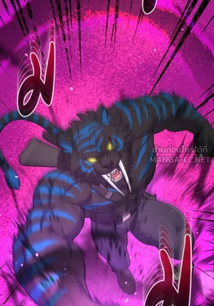 Genius of the Unique Lineage อัจฉริยะนอกคอก ตอนที่ 116 หน้า 17