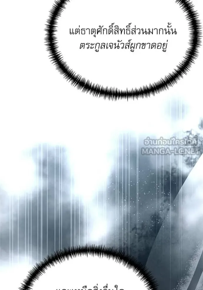 Terminally-Ill Genius Dark Knight ตอนที่ 116 18