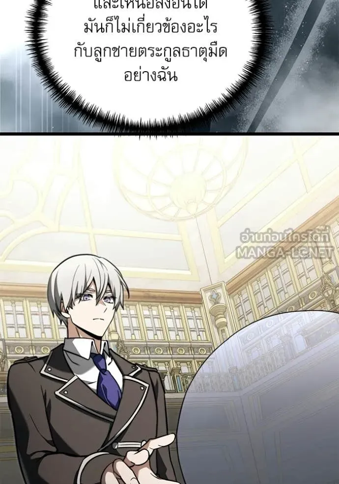 Terminally-Ill Genius Dark Knight ตอนที่ 116 19