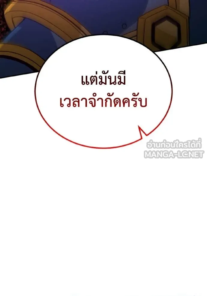 Genius of the Unique Lineage อัจฉริยะนอกคอก ตอนที่ 116 หน้า 19