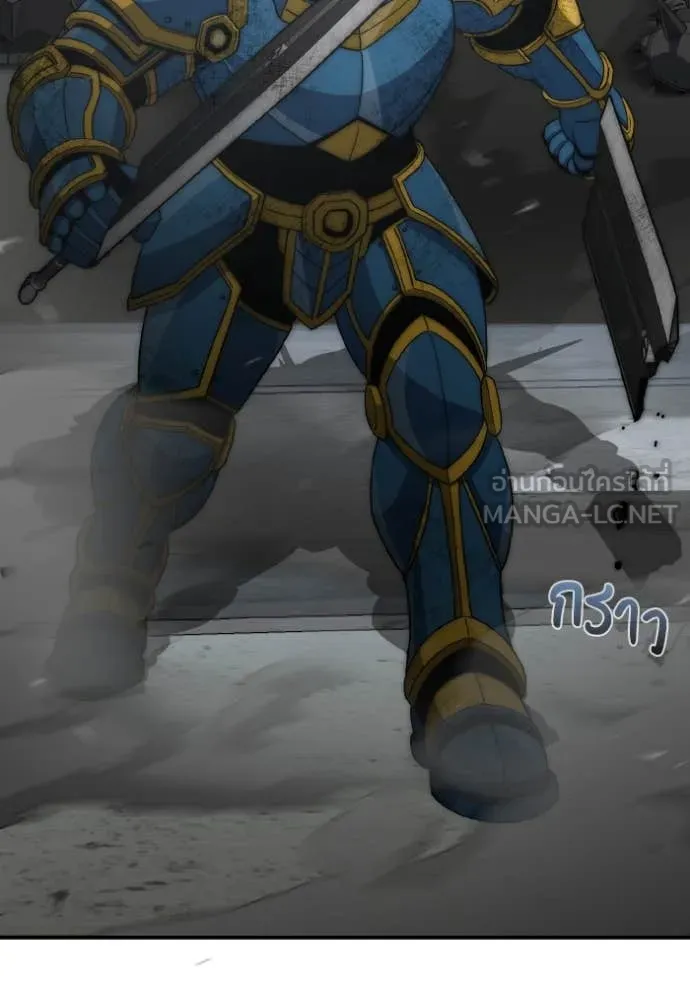 Genius of the Unique Lineage อัจฉริยะนอกคอก ตอนที่ 116 หน้า 21