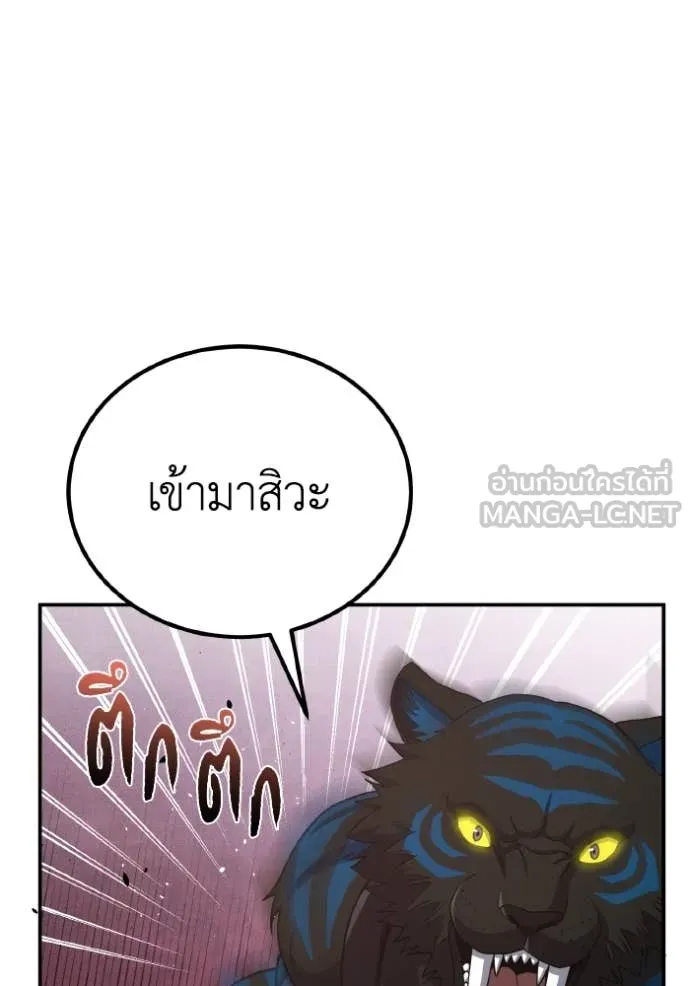 Genius of the Unique Lineage อัจฉริยะนอกคอก ตอนที่ 116 หน้า 22