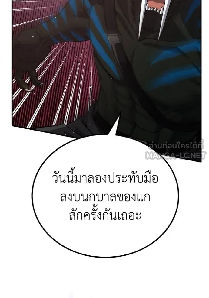 Genius of the Unique Lineage อัจฉริยะนอกคอก ตอนที่ 116 หน้า 23