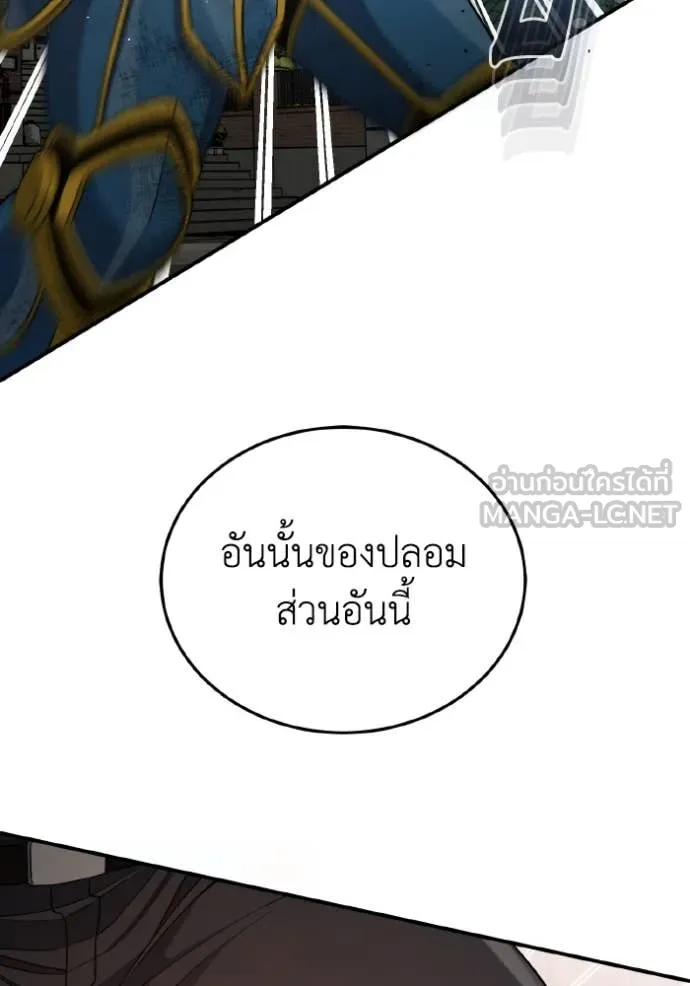 Genius of the Unique Lineage อัจฉริยะนอกคอก ตอนที่ 116 หน้า 25