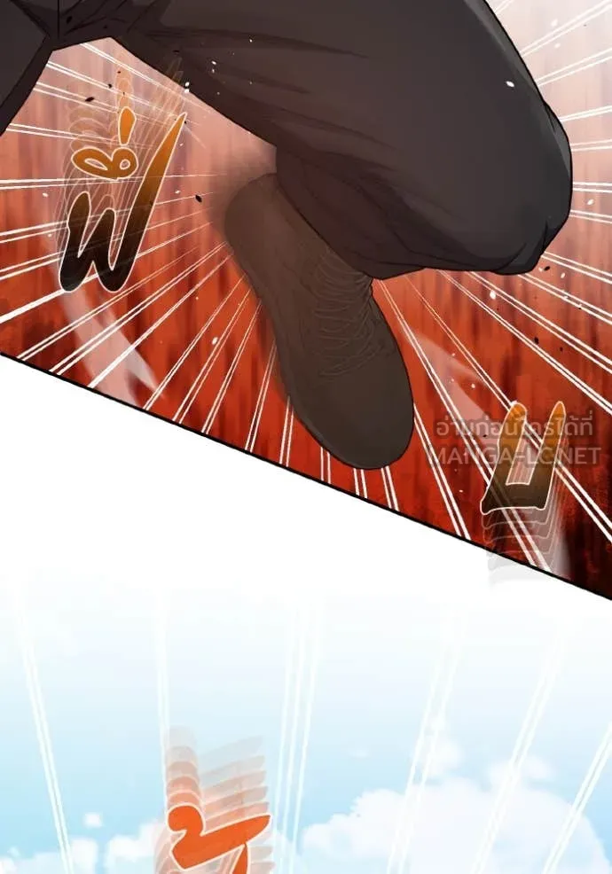 Genius of the Unique Lineage อัจฉริยะนอกคอก ตอนที่ 116 หน้า 26