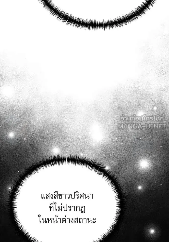 Terminally-Ill Genius Dark Knight ตอนที่ 116 31