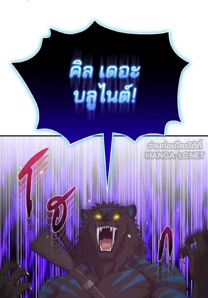 Genius of the Unique Lineage อัจฉริยะนอกคอก ตอนที่ 116 หน้า 31