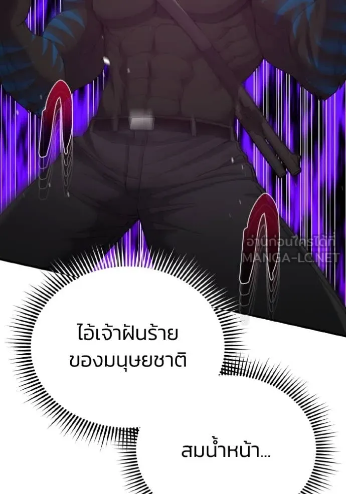 Genius of the Unique Lineage อัจฉริยะนอกคอก ตอนที่ 116 หน้า 32