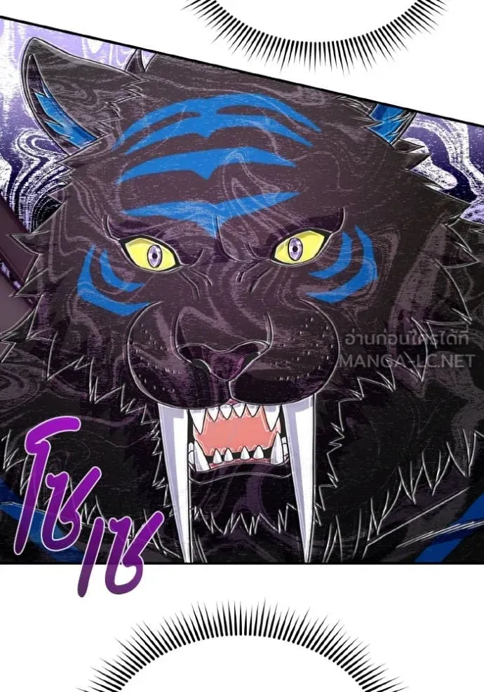 Genius of the Unique Lineage อัจฉริยะนอกคอก ตอนที่ 116 หน้า 33