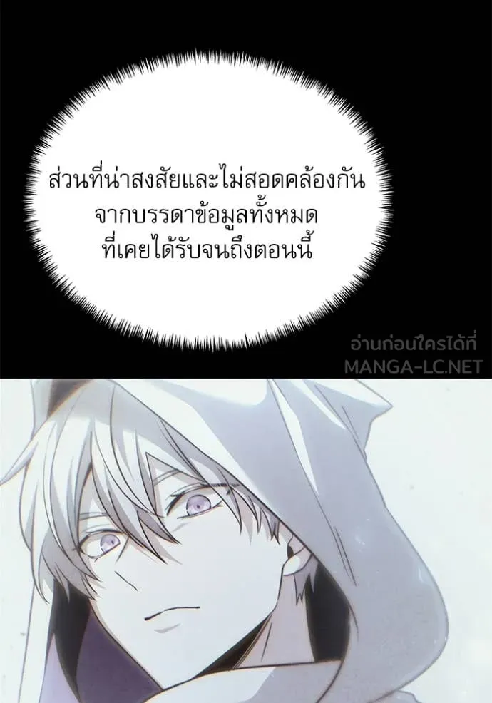 Terminally-Ill Genius Dark Knight ตอนที่ 116 34