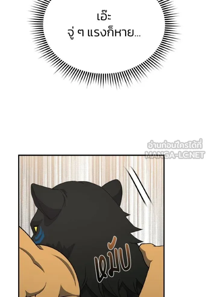 Genius of the Unique Lineage อัจฉริยะนอกคอก ตอนที่ 116 หน้า 34