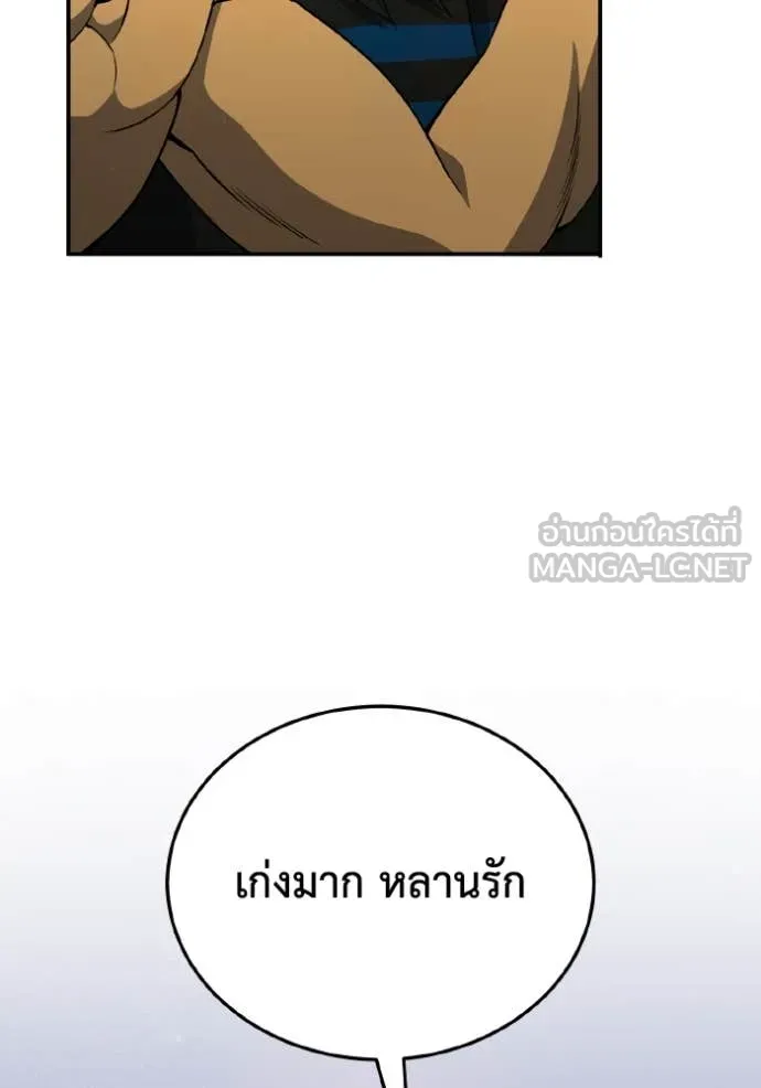 Genius of the Unique Lineage อัจฉริยะนอกคอก ตอนที่ 116 หน้า 35
