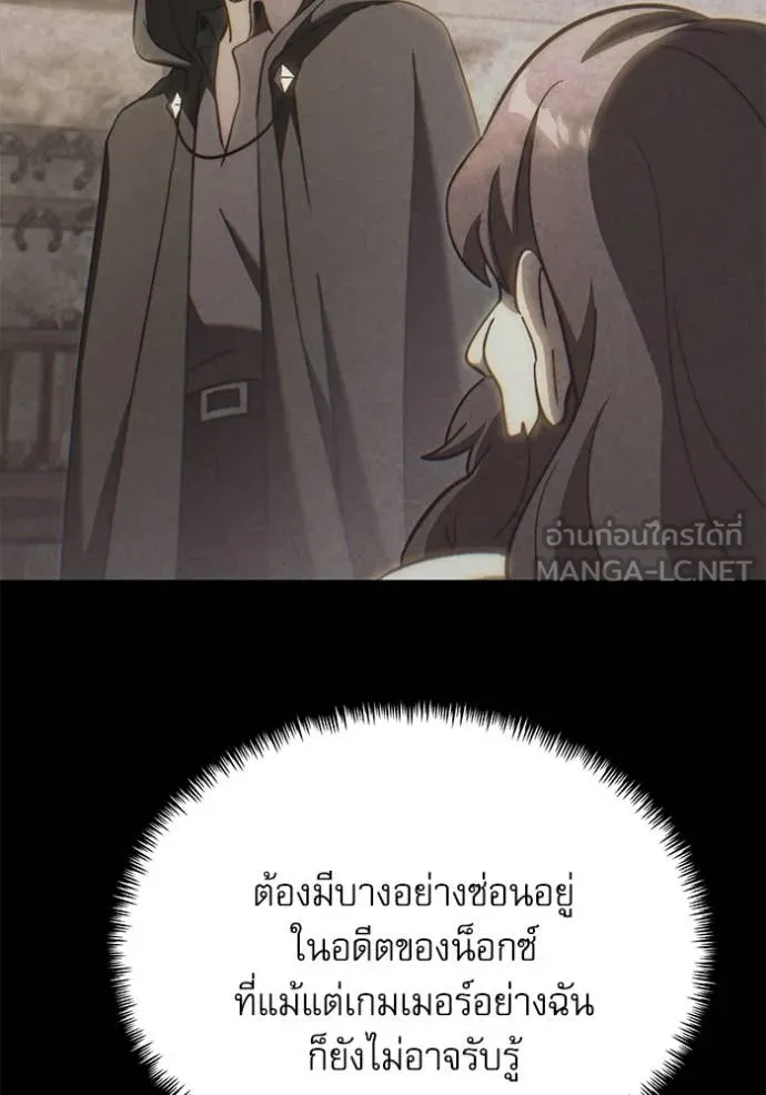 Terminally-Ill Genius Dark Knight ตอนที่ 116 36