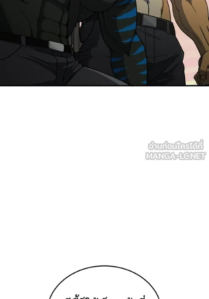 Genius of the Unique Lineage อัจฉริยะนอกคอก ตอนที่ 116 หน้า 37