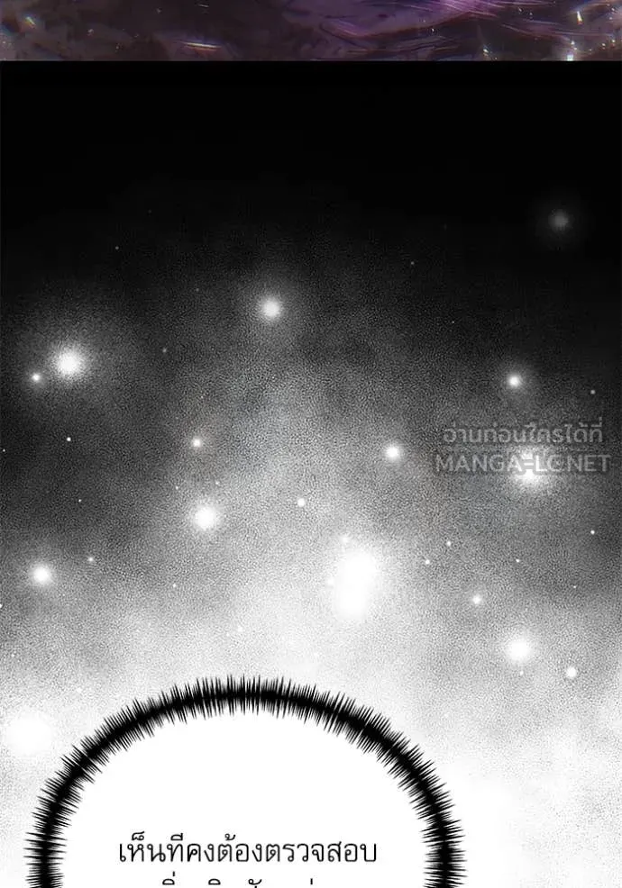 Terminally-Ill Genius Dark Knight ตอนที่ 116 38