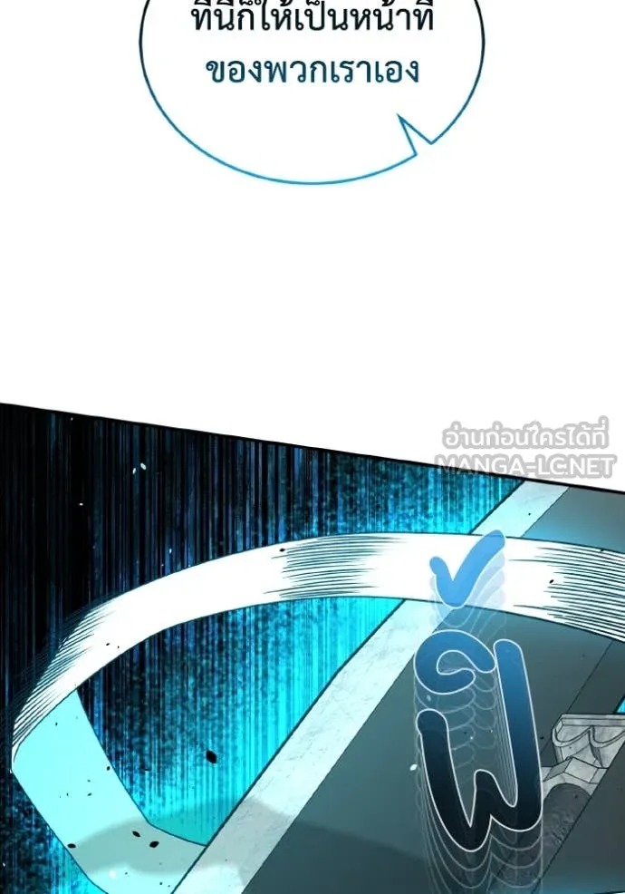 Genius of the Unique Lineage อัจฉริยะนอกคอก ตอนที่ 116 หน้า 38