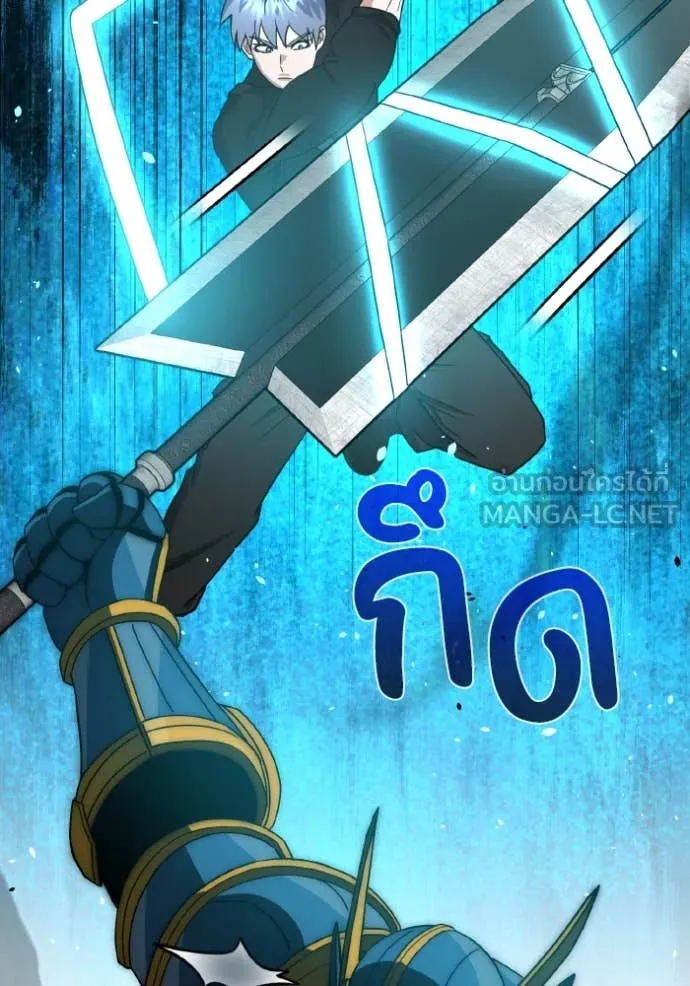 Genius of the Unique Lineage อัจฉริยะนอกคอก ตอนที่ 116 หน้า 40