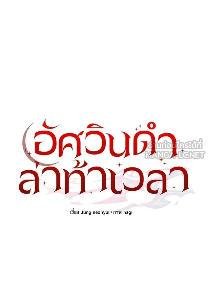 Terminally-Ill Genius Dark Knight ตอนที่ 116 41