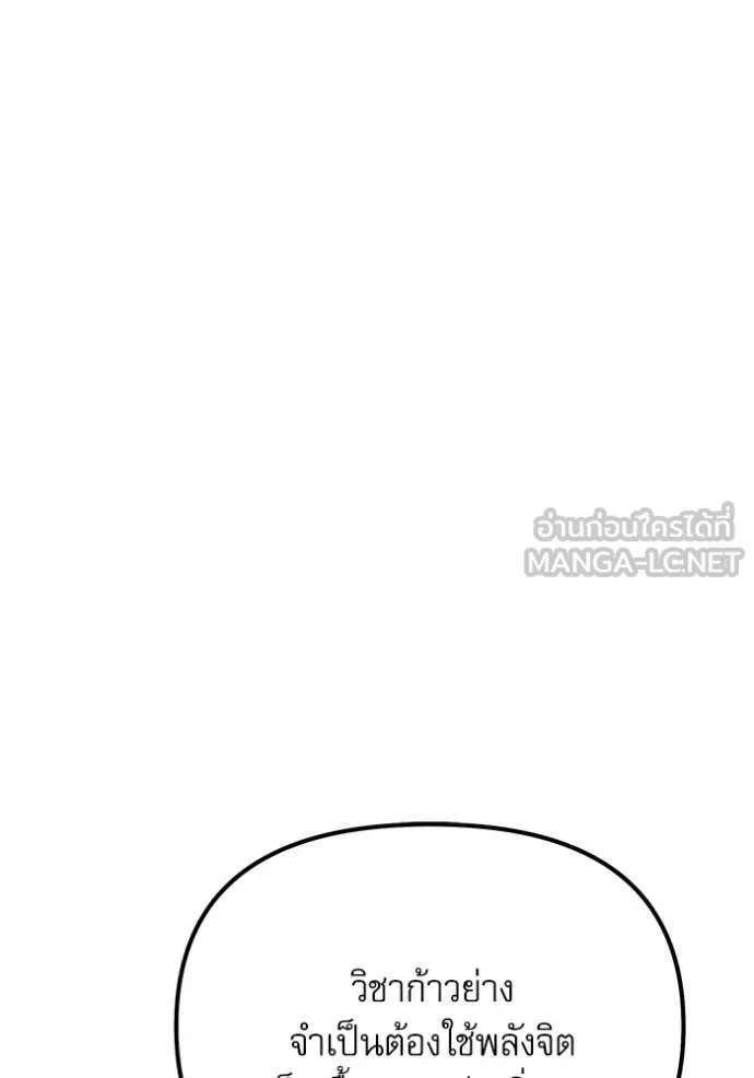 Terminally-Ill Genius Dark Knight ตอนที่ 116 42