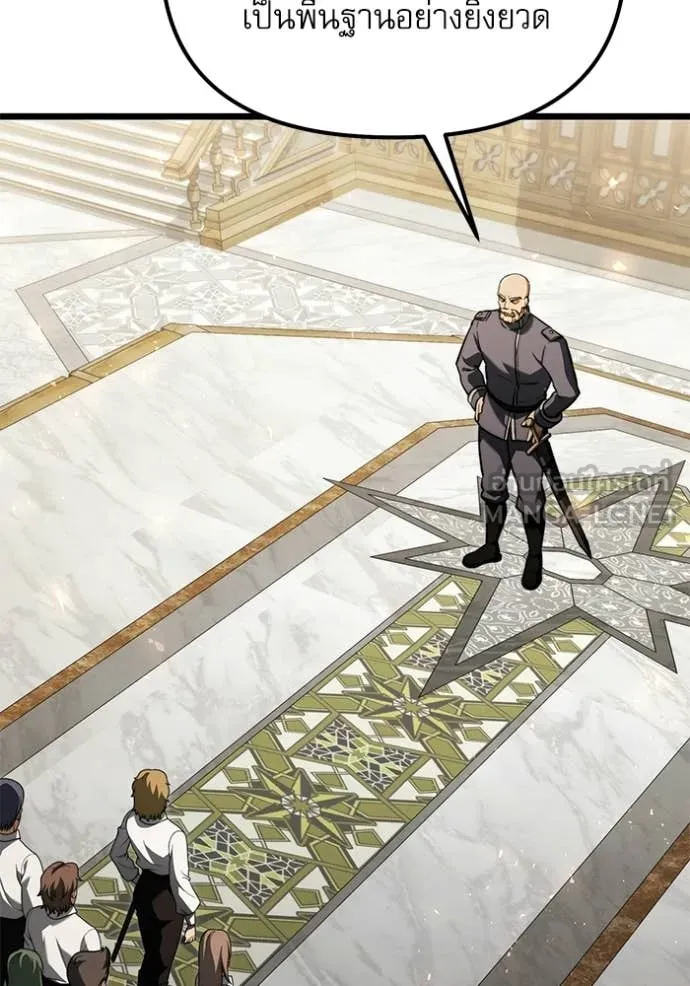 Terminally-Ill Genius Dark Knight ตอนที่ 116 43