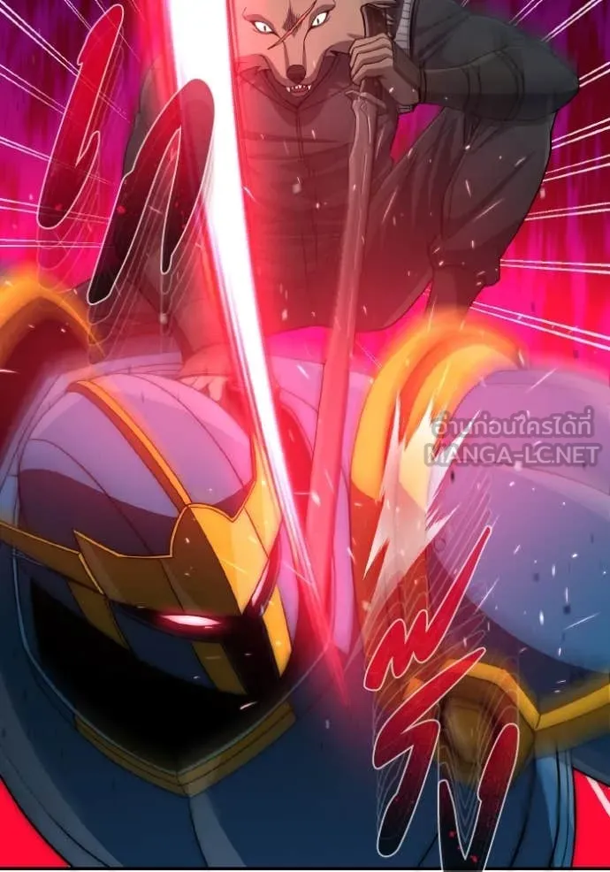 Genius of the Unique Lineage อัจฉริยะนอกคอก ตอนที่ 116 หน้า 43