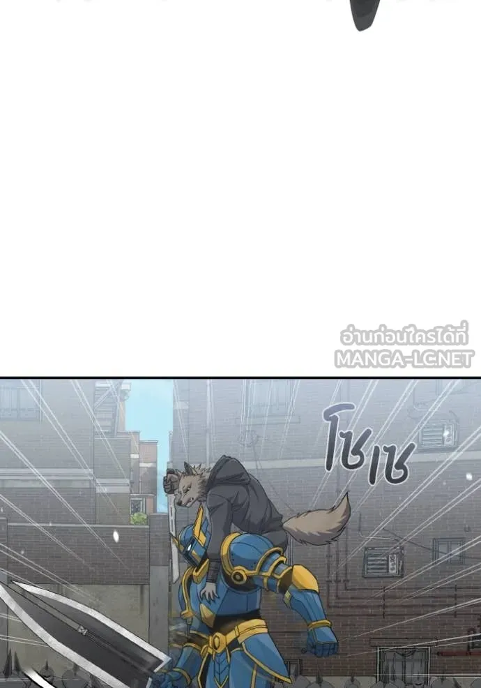 Genius of the Unique Lineage อัจฉริยะนอกคอก ตอนที่ 116 หน้า 44