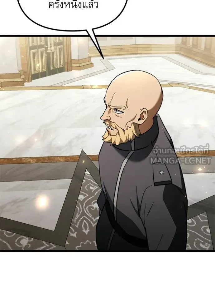 Terminally-Ill Genius Dark Knight ตอนที่ 116 45